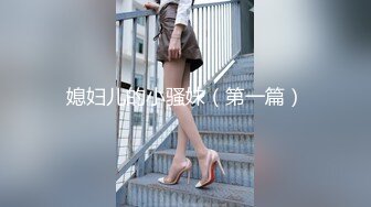 【真实MJ】把高中小嫩妹搞晕，躺在床上鼾声如雷，玩弄青春胴体和粉嫩鲍鱼，尿道口阴道口看得清清楚楚，超清1080P