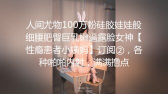 【全網推薦】【泄密人妻】華裔法國人妻被丈夫與朋友3P流出(11V 1443P) 稀缺資源值得收藏 原版高清