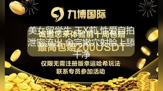 【新片速遞】&nbsp;&nbsp;广州名妖❤️Ts陈雯雯❤️：被土豪Boss 爸爸约，酒店穿上黑丝伺候土豪屌，夹得好爽，爽的喷射妖液！[18M/MP4/02:19]