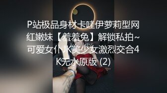 【自整理】金发女郎总是喜欢撅起屁股对着我，双洞都入过了，那感觉让我欲罢不能！【47V】 (27)