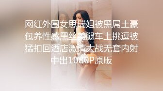 [MP4/ 855M] 美腿圆圆的网红脸 高端外围女神，妹子有些高冷啊，话不多也不爱叫床