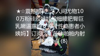 ❤️❤️顶级名媛女神下海 薇可儿 大长美腿蜜桃臀和极品名器一线天馒头穴， 完美尤物