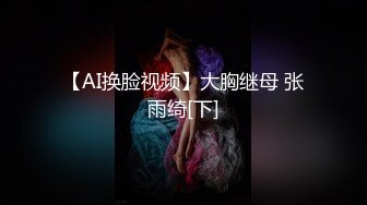 [MP4/ 859M] 绝美气质新加坡外围美女中文不太流利，美腿高跟鞋身材肉肉