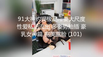 【新片速遞】无套操小姐姐 不能拍 不能拍脸 不能拍脸 这小姐姐好玩 结果还是露了一小脸[153MB/MP4/02:38]