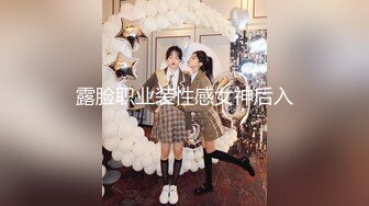 绿帽大神Beer首次找单男一起开发超害羞闷骚女友 双重调戏进攻顺理拿下 女友也够骚 双双内射满足