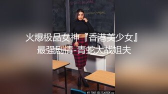 【性爱泄密❤️火热推荐】元旦期间带公司新入职的女同事做下健身运动 典型的反差婊 床下文静 床上极骚