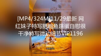 [MP4/ 677M]&nbsp;&nbsp;大王叫我来巡她_啪啪第一场，骚穴淫液水汪汪也是好久没做了