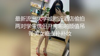 云盘泄密留学生爱在宿舍用玩具自慰 与大屌打炮记录生活