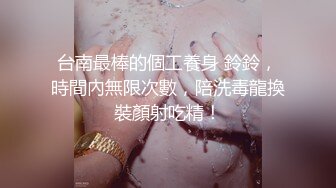 探花李寻欢与网红美酱投稿自拍❤️亲戚王阿姨介绍的