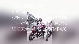 [MP4/370M]6/1最新 约炮身材苗条的科技脸少妇林瑞英欲求不满干完还要自淫VIP1196