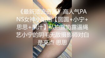 狗狗一号 19岁女大学生性瘾母狗 E奶