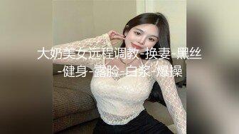 满足你 高颜值小夫妻 全裸调情 特写BB 啪啪大秀