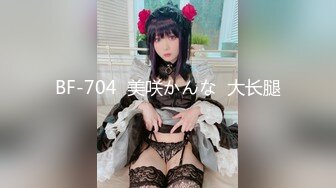 STP29071 肉欲系气质美女！大奶肥臀小秀一波！掏出奶子揉捏，屁股又翘又大，毛毛杂乱骚穴特写，浪叫呻吟不断