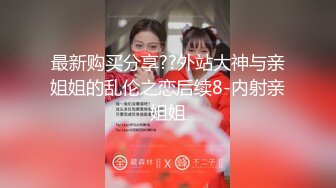 91制片厂 91BCM008 和兄弟的女友假戏真做 情趣黑丝风韵胴体 大鲍鱼无比紧实 后入激肏狂射 白婷婷