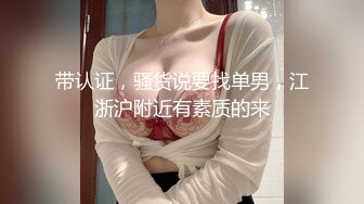 楚楚动人花季少女✿最近爱上了轻微SM，被金主爸爸戴上乳夹满身淫语调教，清纯小妹妹这个样子是不是很反差