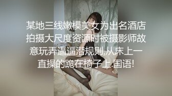 90后美女穿情趣开档内衣让我从缝里干到高潮，有对白