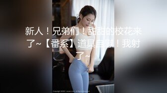 【新速片遞】 ✨超赞【小洋柿子】清纯宛如邻家~巨乳粉穴道具嗨~无套啪啪[2.8G/MP4/04:00:00]