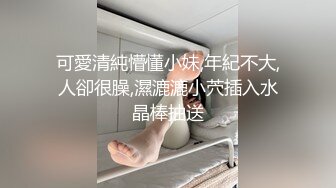 国内高端TS龚璟璇接了个直男gay,猛操直男的菊花，旁边的观众·小狗·全程都看呆了！！！