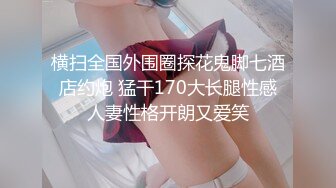 【新片速遞】&nbsp;&nbsp;2023-1-26流出酒店偷拍❤️新片速递学生情侣约炮小哥草胖妞没喂饱就射了妹子问他啥意思[222MB/MP4/14:14]