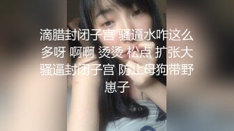 女神施娅娅援交土豪口暴自拍视频爆出