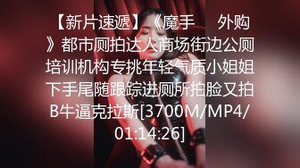 [MP4/ 1.39G]&nbsp;&nbsp;气质超棒顶级女神！近期下海约炮操逼！情趣透视装黑白丝袜，美腿足交调情，翘起屁股求操一脸享受