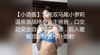 闺蜜劫难 捆绑调教强制高潮，乖巧可爱妙龄少女被调教成发情小母狗，面色红润低声“唔唔”娇喘 甚是诱人