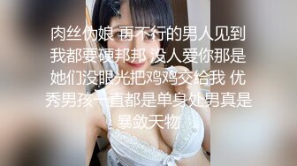 肌肉佬I寻花性感大奶少妇休息完第二炮，上位骑乘大力猛操后入大声呻吟