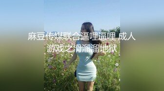 奶胸小女人跟她的光头老外男友 大鸡巴小手握不下 骑在脖子上让老外舔逼