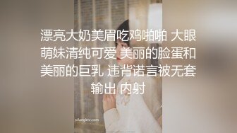 【户外挑战者】专业操老外土豪国外泡洋妞 无套啪啪，奢靡生活美女众多，大显国威操翻震撼推荐 (7)