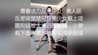 ❤️超嫩萌妹❤️超可爱极品美女 绝美玉足完美呈现！超诱惑小脚丫晃啊晃！俯看大屌进出粉嫩白虎美穴！阴蒂高潮！