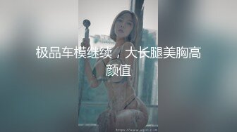 [MP4]大长腿 美乳苗条 魔鬼身材小姐姐 精神小伙体力过人