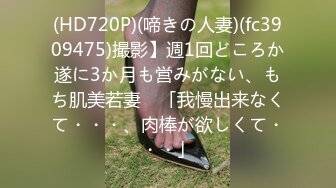 [MP4]STP27257 91制片厂 91YCM-005 醉酒老公面前被操 VIP0600