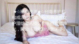 国产美妖Allison怡然骚气豹纹内衣露着穿钉乳头淫语自慰超诱惑