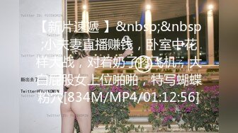 [MP4/ 884M] 性感甜美小姐姐樱空桃桃』黑丝女王长腿诱惑，调教恋足宅男足交性爱！