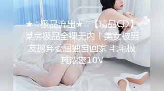 紧接性感外围美女，拿出跳蛋震多毛骚穴，扭来扭去表情淫荡，骑乘位打桩机