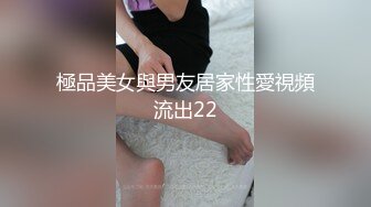 骚逼主動張開雙腿配合各種體位玩弄幹得浪叫連連