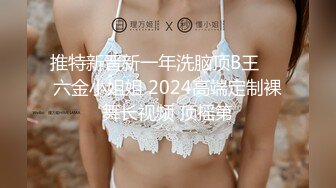 STP27738 扣扣传媒 FSOG051 专攻萝莉嫩妹91大神▌唐伯虎▌新姿势爆操18岁学妹 AV经典视角爽爆 尽情内射蠕动收缩