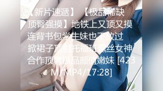 [2DF2]豪宅約炮混血援交大學生無套內射，叫的果然比較浪 [MP4/102MB][BT种子]