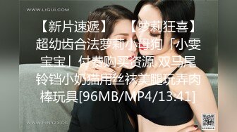 [MP4/ 1.06G] 91沈先生，极品清纯学生妹，粉嫩鲍鱼一线天，校园女神惨遭摧残