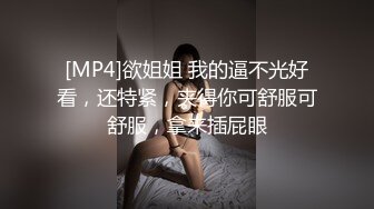 [MP4]顶级高端外围，甜美漂亮女神，3000一炮，舔逼暴插，激情无限必看