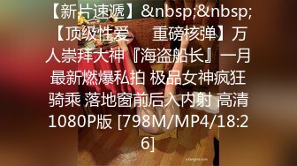 STP26623 胖哥哥双飞大战表姐表妹，颜值爆表花样百出，一会就缴枪了，姐姐还要自己自慰