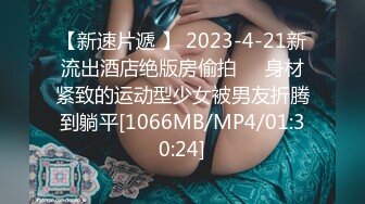 [MP4]STP27000 勾人魂魄 一级模特儿&nbsp;&nbsp;一库 倒在她裙子下的男人肯定不计其数 这美色&nbsp;&nbsp;自慰尿尿大秀娇喘 一颦一笑 鸡儿都硬起来敬礼！ VIP060