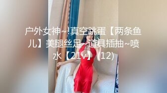 《云盘高质泄密》露脸才是王道！对话清晰，实习期美女公务员为了转正无奈与领导开房啪啪，浴室干到床上，嗲叫声响亮 (6)