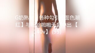 太美啦！尤物女神【饭困】极品翘臀 顶级身材 撸管伴侣~！ (2)