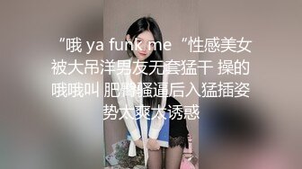 大神搞的吊带包臀裙小姐姐 高挑身材翘着屁股啪啪抱紧抽插这销魂肉欲爽的受不了啊，紧紧贴紧下体猛力耸动