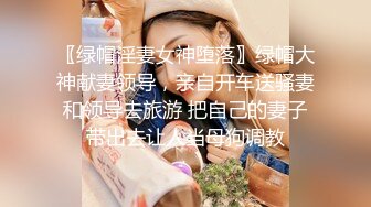 极品反差女大生04年清纯露脸小姐姐【胡椒籽】最新完整视图，金主定制各种COSER裸体骚舞大号道具紫薇脸逼同框 (3)