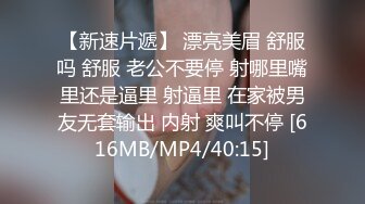 [MP4/1.07G]2023-12-22安防精品 貂毛上衣性感内裤年轻美女和男友开房