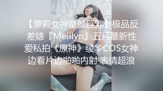 最新9月无水订购，爆火OF网红情侣【Sofia】福利⑤，国人小伙为国争光，各种玩肏00后哥伦比亚白人大美妞 (1)