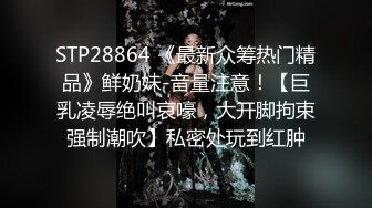 STP22818 长裙肉肉少妇啪啪 ，乳交口交开档肉丝 ，抬腿侧入抽插猛操 ，搞得爽了娇喘呻吟连连