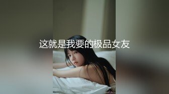 新流出酒店偷拍JK白丝的苗条珍袖小女友和男友如胶似漆